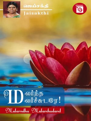 cover image of Malarndha Malarchudare!